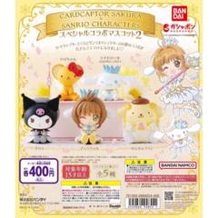 新品未開封　激レアセット　まとめ売り　ポムポムプリン　カードキャプターさくら 2025年最新】カードキャプターさくらスペシャルコラボプリンの