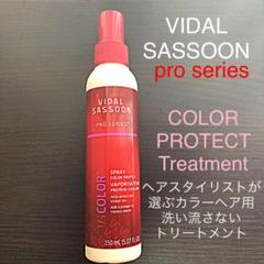 Vidal Sassoon ヴィダルサスーン カラーケアの中古 未使用品 メルカリ