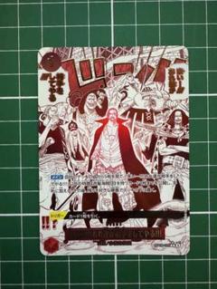 来い…!!おれ達が相手をしてやる!!! ONE PIECE CARD GAME