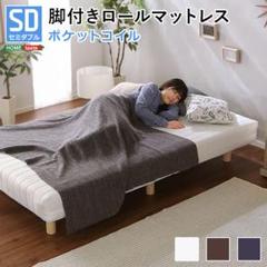 値下げ 送料無料 新品 最安値 セミダブルベッド マットレス付きベッド