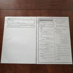 鉄緑会 数学問題集 Test Seminar テストセミナー 鉄緑会】高2数学 Test Seminar テストセミナー 18回分 - メルカリ