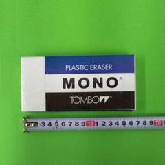 非売品 消しゴム Monoの中古 未使用品 メルカリ