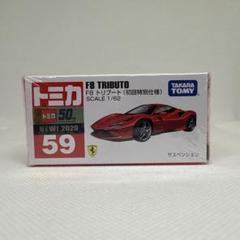 トミカ プレミアム フェラーリ 初回特別仕様と通常版セット　まとめ売り　開封済み Yahoo!オークション -「トミカ フェラーリ 初回」の落札相場