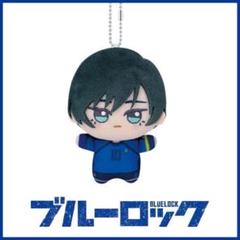 ブルーロック ちびぐるみ vol.9 糸師凛 4点 BANPRESTO TVアニメ ブルーロック ちびぐるみ vol.9 糸師 凛