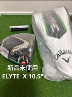 新品 未使用 キャロウェイ エリート ELYTE Xドライバー 10.5°