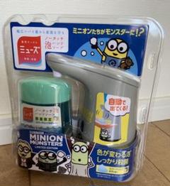 ミニオン ミューズ ノータッチの中古 未使用品を探そう メルカリ
