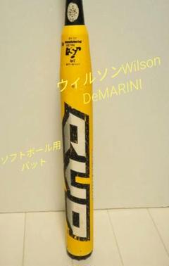 ⭐️希少⭐️ウィルソンWilson DeMARINI ソフトボールバット 3号
