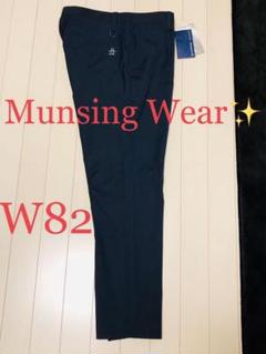 【W82】マンシング ウェア ゴルフ ロングパンツ