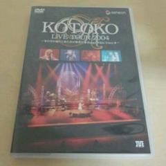 KOTOKO - HANE - TOUR 2004 羽　パンフレット kotoko hane tour 2004 パンフレット