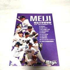 高評価なギフト 明治大学 非売品 中古 野球部 サイズ0 メンズ