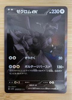 2025年最新】カードスリーブ ポケモン ゼクロムの人気アイテム