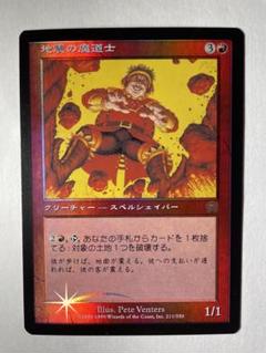 2025年最新】MTG 地震の人気アイテム - メルカリ