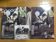 spoon.2Di vol.114 ゲゲゲの謎 応募者全員サービスアクスタ等
