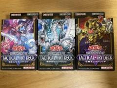 タクティカルトライデッキ 遊戯王 3個まとめ ストラク