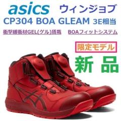 必ずコメント在庫確認 最後 安全靴 ウィンジョブ CP304 BOA