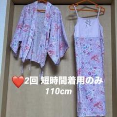 ぼんぼんリボン　浴衣　サンリオ　紫　ピンク 110cm