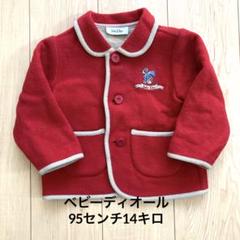 baby Dior ベビーディオール ジャケット アウター 90 赤 新品未