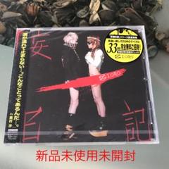 妄想日記のサムネイル
