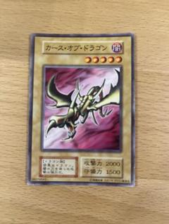 【ARS8】遊戯王　カースオブドラゴン+デーモンの召喚　初期 遊戯王】 カース・オブ・ドラゴン ノーマル | トレカの激安通販