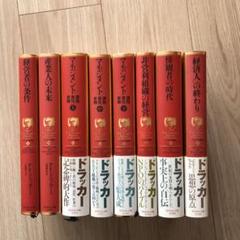 ドラッカー名著集 4 非営利組織の経営の中古 未使用品を探そう メルカリ