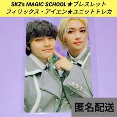 Stray Kids ミニペンミ ユニット トレカ フィリックス スンミン Stray Kids ミニペンミ ユニット トレカ フィリックス スンミン