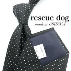 【大特価】rescue dog ネクタイ ドット柄 厚め ブラック 黒