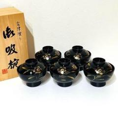 ⭐️ 会津塗 天然木加工品 扇面 草花蒔絵 蓋付きお吸い物椀揃 5客 美品 ⭐️ 会津塗 天然木加工品 扇面 草花蒔絵 蓋付きお吸い物椀揃 5客