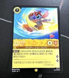 ディズニー ロルカナ スティッチ レジェンダリー ディズニー ロルカナ スティッチ レジェンダリー - メルカリ