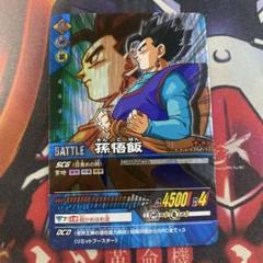 ドラゴンボール　データカードダス　孫悟飯　152