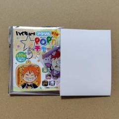 ハイキュー アクリルpop’nチャーム　コンプリート ハイキュー アクリルpop'nチャーム第1弾｜Yahoo!フリマ（旧