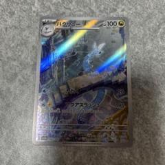 ポケモンカード　ハクリュー　ar 20枚まとめ売り 2025年最新】ハクリューarの人気アイテム - メルカリ
