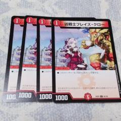 2025年最新】ブレイズクロー サロメの人気アイテム - メルカリ