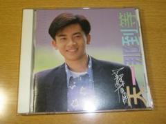 【超希少】蘇有朋Alec Su２ｔｈソロアルバムCD「等到那一天」【廃盤】 超希少】蘇有朋Alec Su2thソロアルバムCD「等到那一天