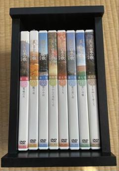 【未使用、未開封】ユーキャン　映像で綴る美しき日本の歌　DVDプレイヤー付き 映像で綴る 美しき日本の歌 こころの風景 DVD全8巻 ｜【公式