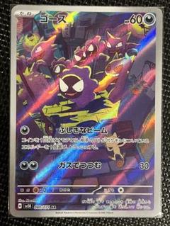 ポケカ 94枚セット SR RRR RR AR K 2025年最新】ポケモンカードゲームの人気アイテム - メルカリ
