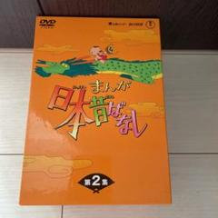 愛企画センター|まんが日本昔ばなしBOX|HARDOFFオフモール
