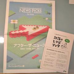2025年最新】newspicks for kidsの人気アイテム - メルカリ