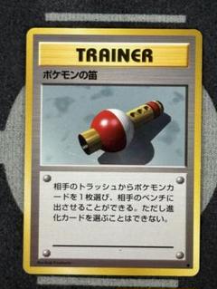 2025年最新】ポケモンの笛 旧裏の人気アイテム - メルカリ