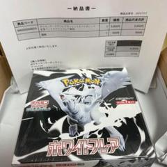 ポケモンカード　ホワイトフレア　1BOX 　シュリンク付き　ポケセン☆