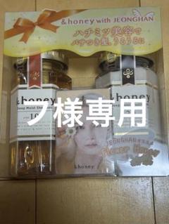 「 honey × ジョンハン 」 限定セット SEVENTEENジョンハン、愛称“ハニ”から「&honey」イメージモデル