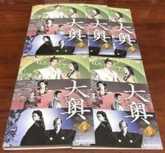 大奥 全巻完結セット dvd 中島裕翔/冨永愛