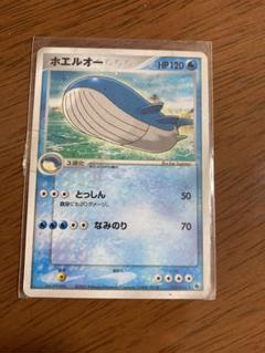 ホエルオー ポケモンカード HP120