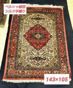 【魔術師の黄金の瞳】シルクペルシャ絨毯　手織り　小鳥の内緒話　未来の行方　暗紅色
