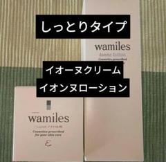 ☆D　このセットは即購入OK！　イオーヌクリーム３ 2025年最新】イオーヌクリームの人気アイテム - メルカリ