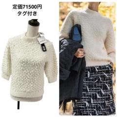定価71500円タグ付き domelle タック ニット プルオーバー