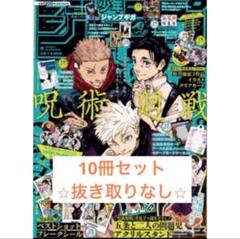 ジャンプGIGA Summer 新品未開封 全付録 応募ハガキ付き 3冊セット 2024年8月8日】ジャンプGIGA 2024 SUMMER (表紙に全サに付録に