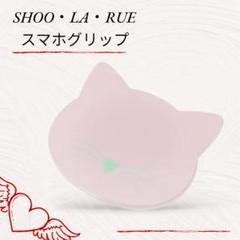 【シューラルー】スマホグリップ　スマホスタンド　ネコ　かわいい
