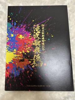 滝沢歌舞伎2018  大判写真二枚　おまけ付き　パンフレット付き　チャトラ 滝沢歌舞伎Blu-ray＋パンフレット