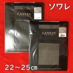 ランバンコレクションガーターフリータイツ2点：22㎝～25㎝／ソワレのサムネイル