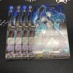 ヴァンガード 戦線突破 ミカニ RRR 4枚セット 41R96CAdLJL._AC_SY200_QL15_.jpg